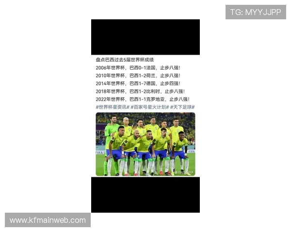 巴西无缘2026年世界杯引发全球足球迷的深度关注与热烈讨论 巴西无缘2026年世界杯引发全球足球迷的深度关注与热烈讨论