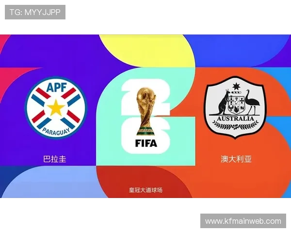 世界杯巴拉圭VS澳大利亚比赛专家点评：比赛走势与潜在胜负关键因素